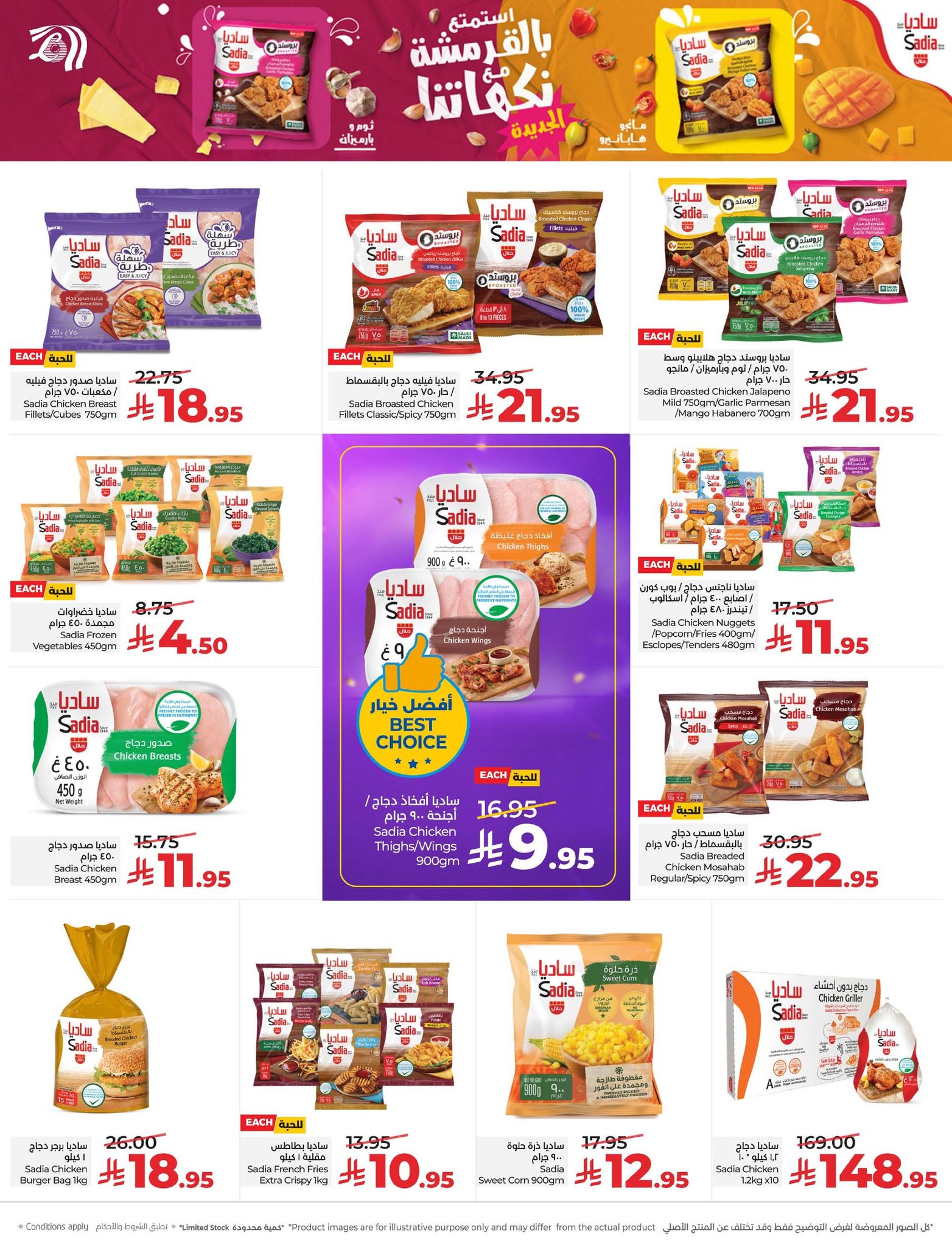 lulu-dammam-shati offers from 24dec to 31dec 2025 عروض لولو الدمام الشاطئ من 24 ديسمبر حتى 31 ديسمبر 2025 صفحة رقم 17